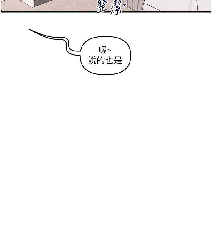 玩转学姊第76話-今天家裡沒大人&hellip;