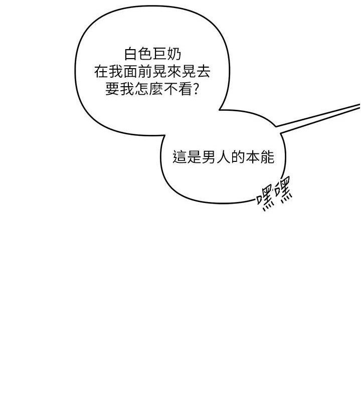 玩转学姊第76話-今天家裡沒大人&hellip;