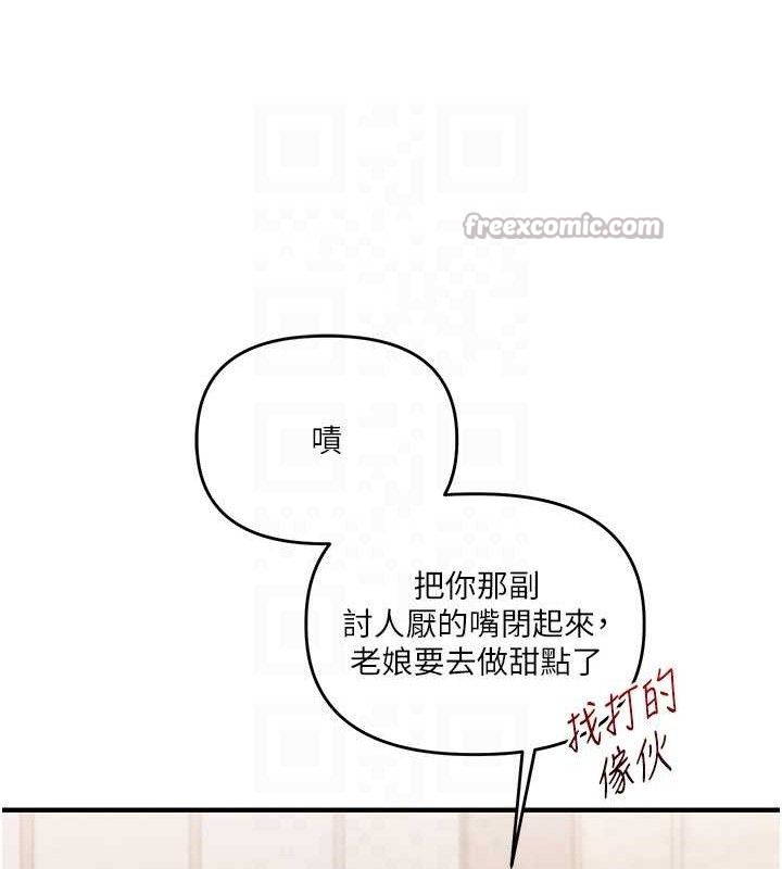 《玩转学姊》第76话-今天家里没大人&hellip;