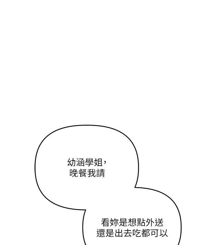 玩轉學姊第76話-今天家裡沒大人&hellip;