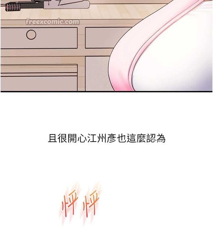 玩轉學姊第76話-今天家裡沒大人&hellip;
