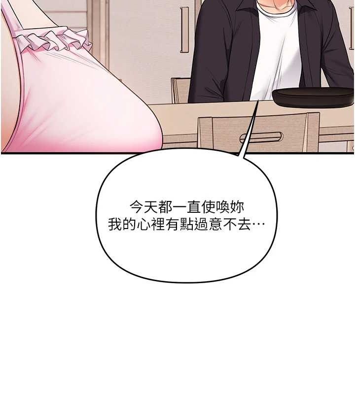 玩转学姊第76話-今天家裡沒大人&hellip;
