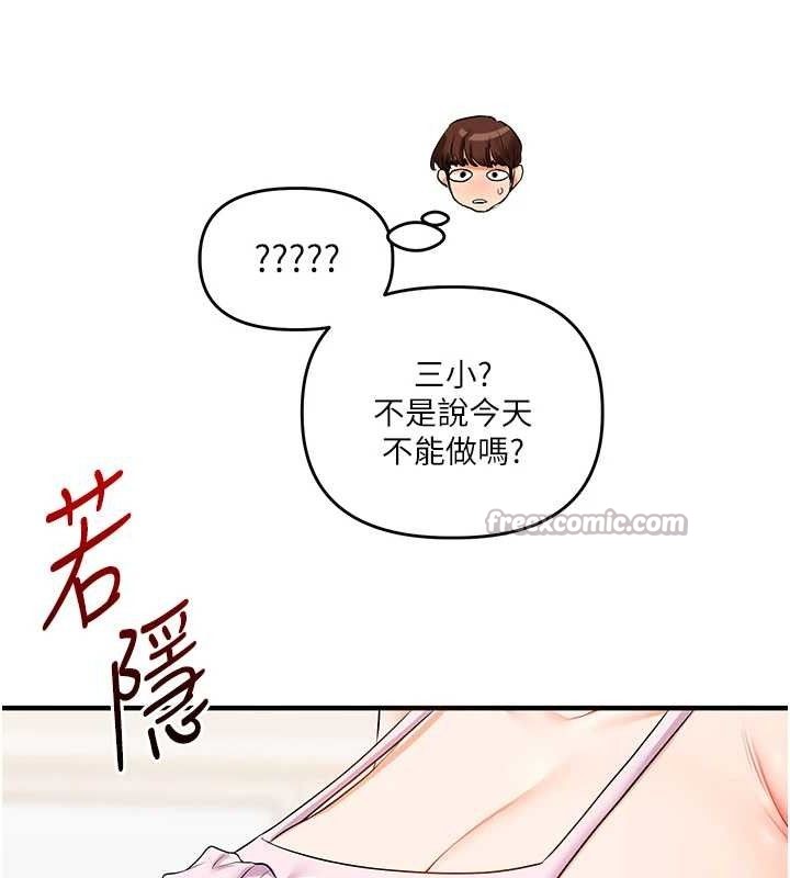 玩转学姊第76話-今天家裡沒大人&hellip;