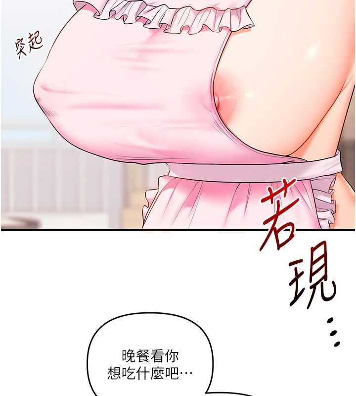 玩转学姊第76話-今天家裡沒大人&hellip;