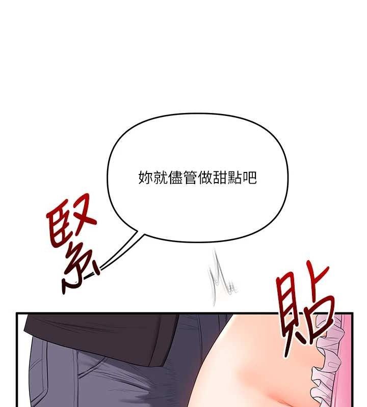 玩转学姊第76話-今天家裡沒大人&hellip;