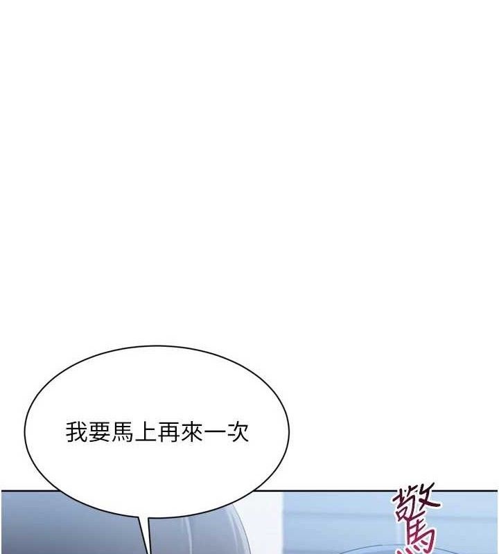 Setup!排球少女第61話-與妳的「親密連結」