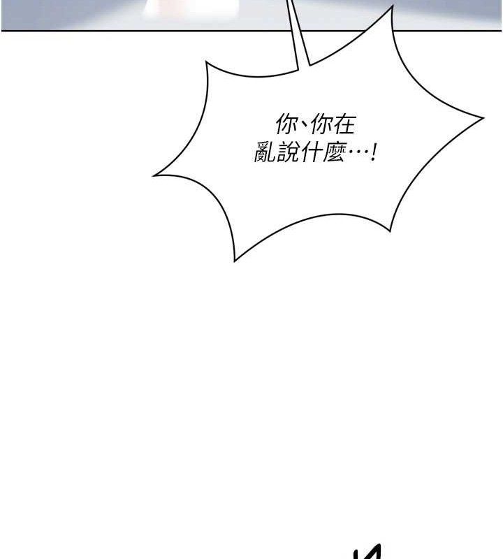 Setup!排球少女第61話-與妳的「親密連結」