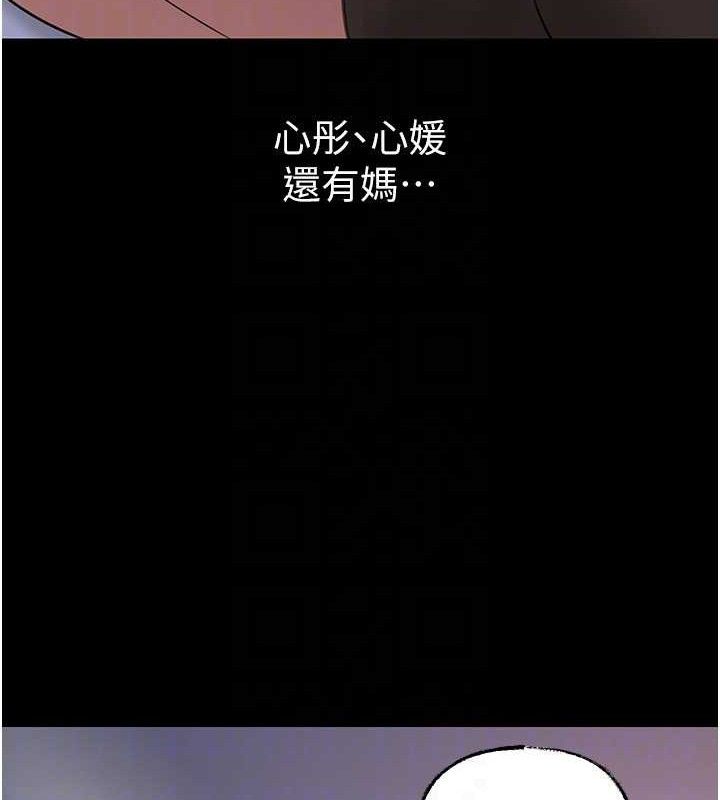 岳母为何那样第67話-好希望你能灌滿我