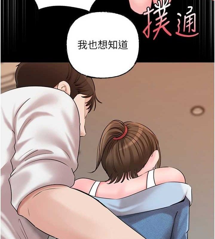 岳母为何那样第67話-好希望你能灌滿我