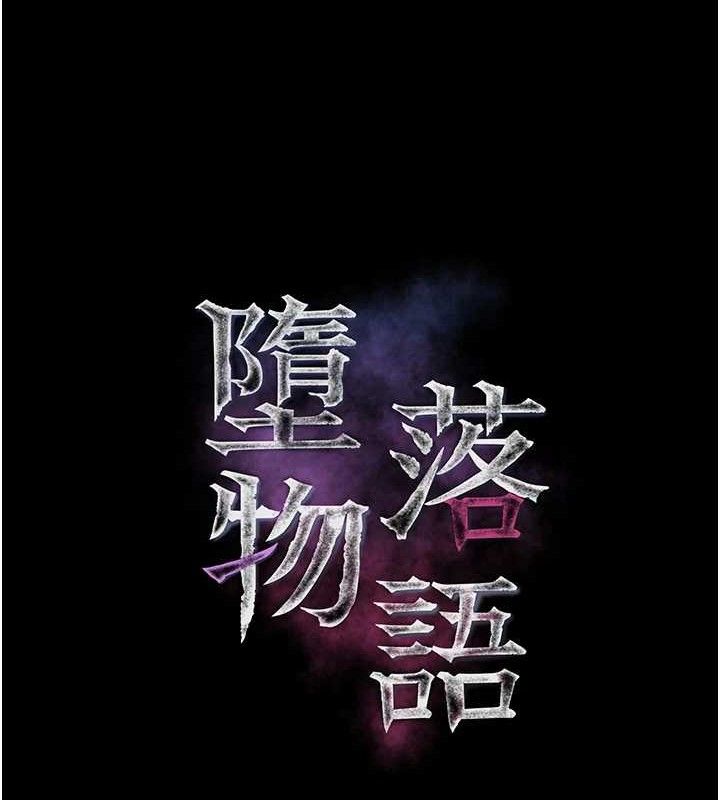 堕落物语2第23話-任由跟蹤狂洩慾的肉便器