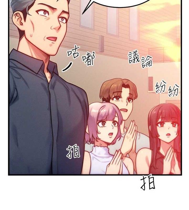 等价交换人生第26話-妳舔哪裡都舒服&hellip;