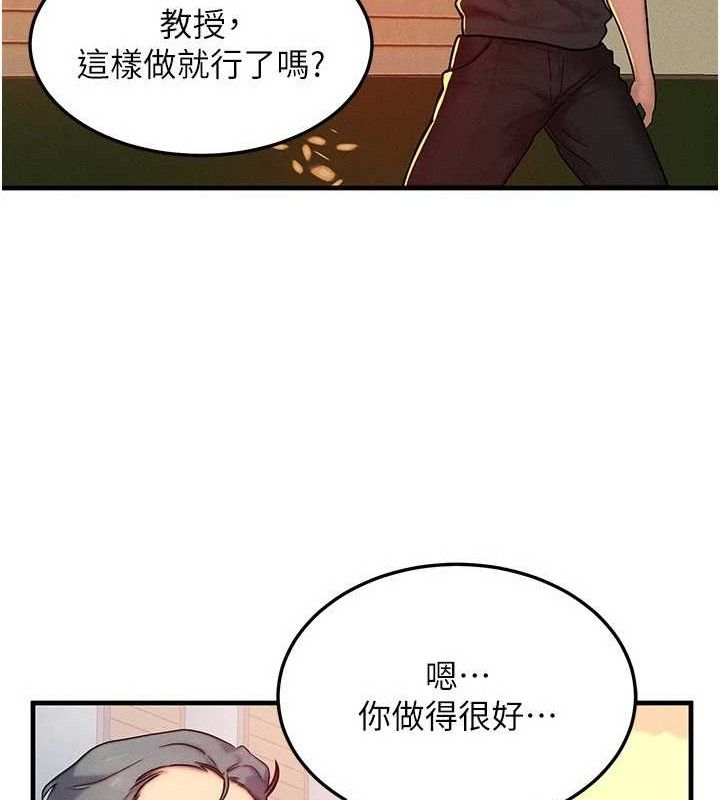 等价交换人生第26話-妳舔哪裡都舒服&hellip;