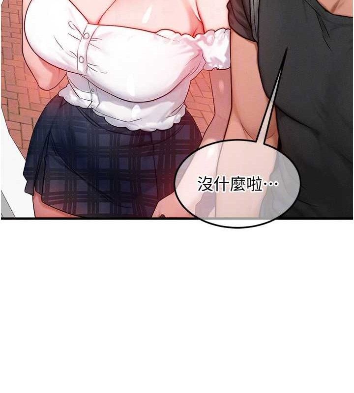 等价交换人生第26話-妳舔哪裡都舒服&hellip;