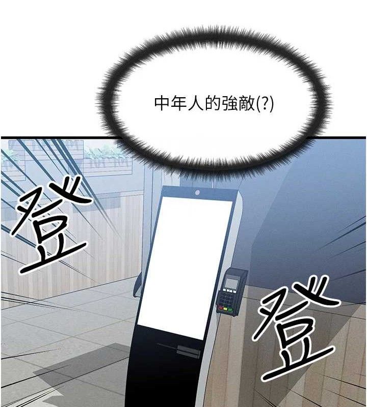 等價交換人生第26話-妳舔哪裡都舒服…