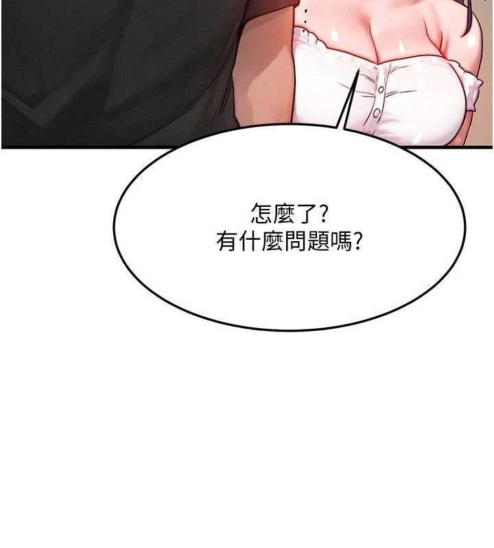 等价交换人生第26話-妳舔哪裡都舒服&hellip;
