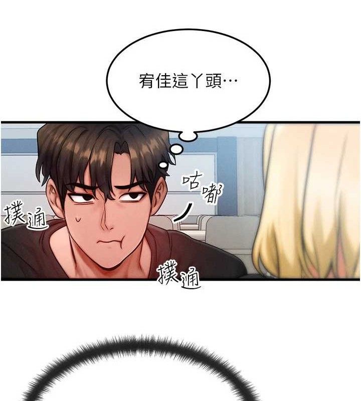 等价交换人生第26話-妳舔哪裡都舒服&hellip;