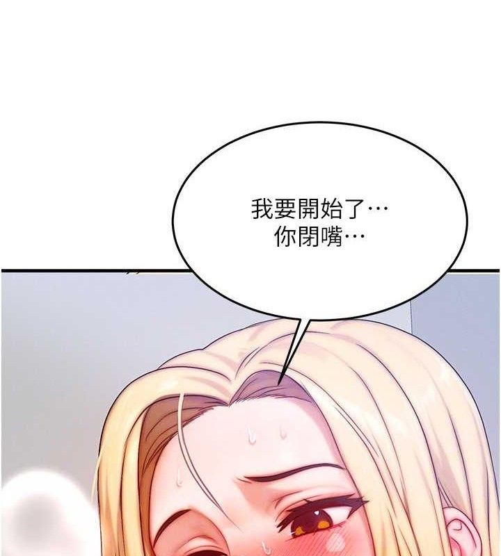 等价交换人生第26話-妳舔哪裡都舒服&hellip;