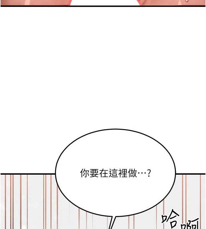 等價交換人生第26話-妳舔哪裡都舒服&hellip;