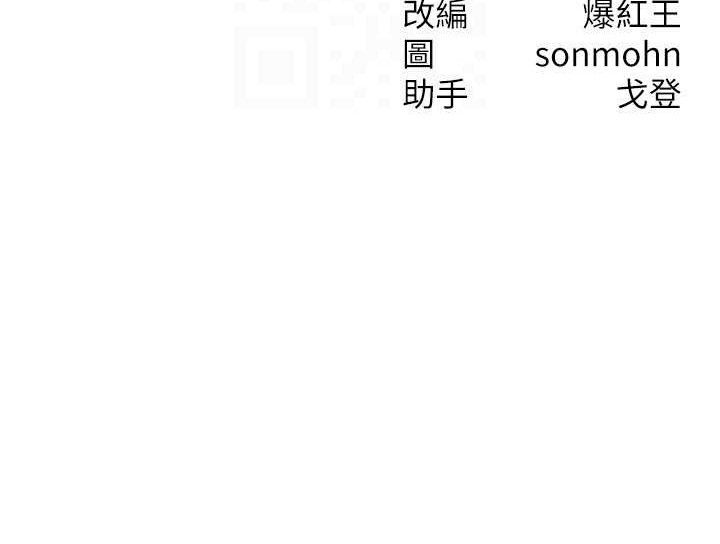 等价交换人生第26話-妳舔哪裡都舒服&hellip;