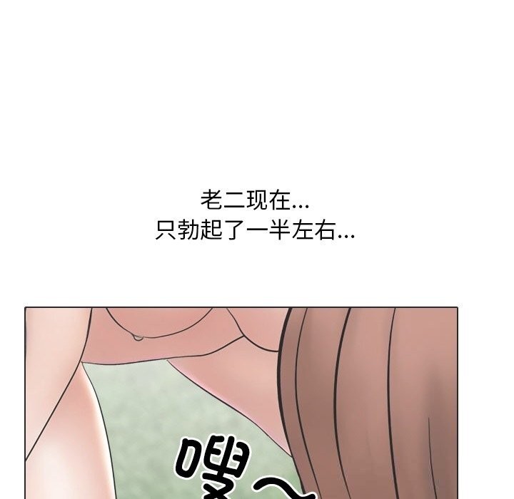 同事換換愛第230話