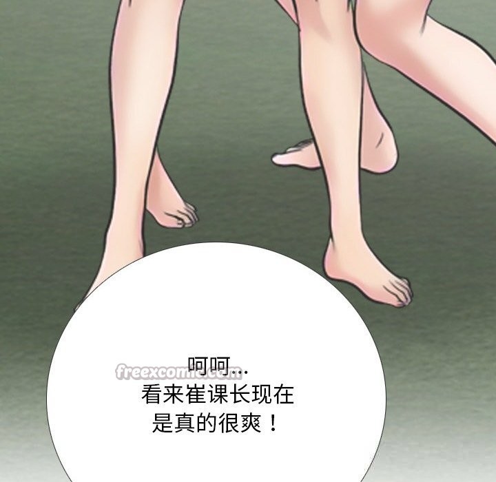 同事換換愛第230話