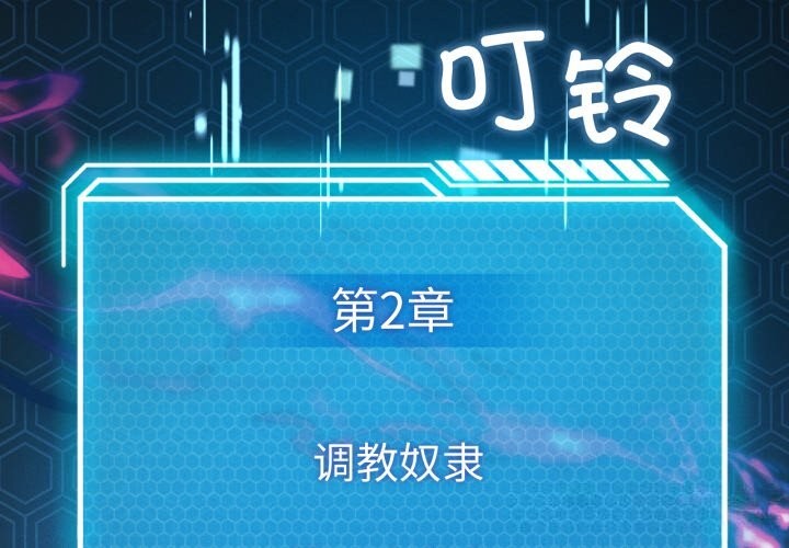 《我靠升级逆袭成为大师》第59话