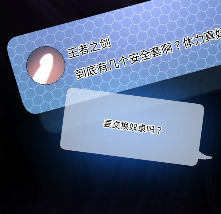 《我靠升级逆袭成为大师》第59话