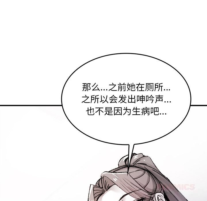 叔叔，我们来试试吧!第9話