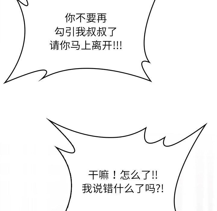 叔叔，我們來試試吧!第9話