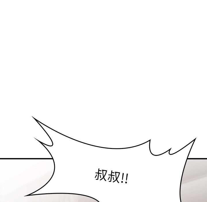 叔叔，我們來試試吧!第9話