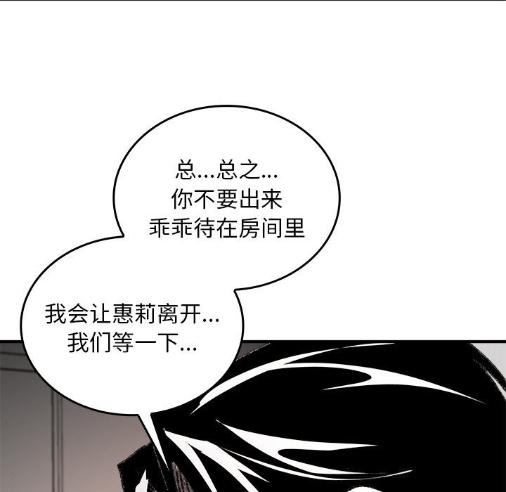 叔叔，我们来试试吧!第9話