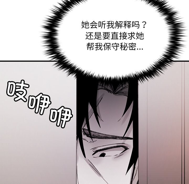 叔叔，我们来试试吧!第9話