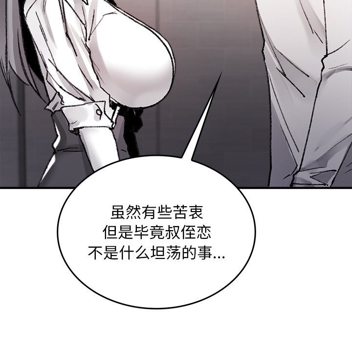 叔叔，我们来试试吧!第9話