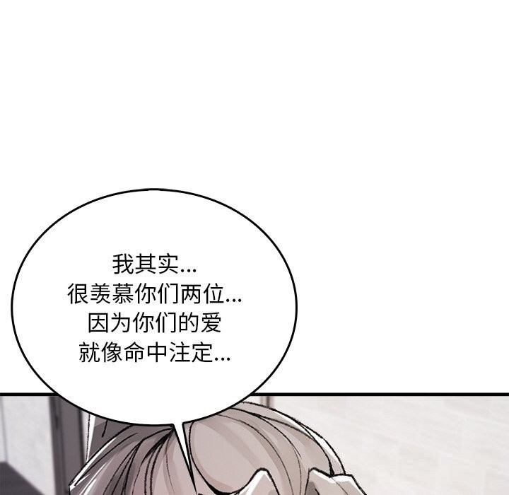 叔叔，我们来试试吧!第9話