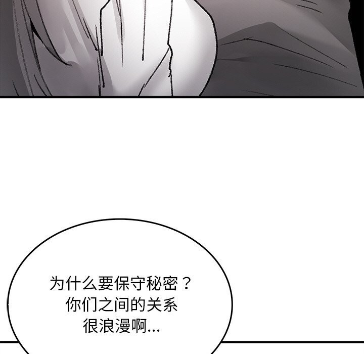 叔叔，我们来试试吧!第9話