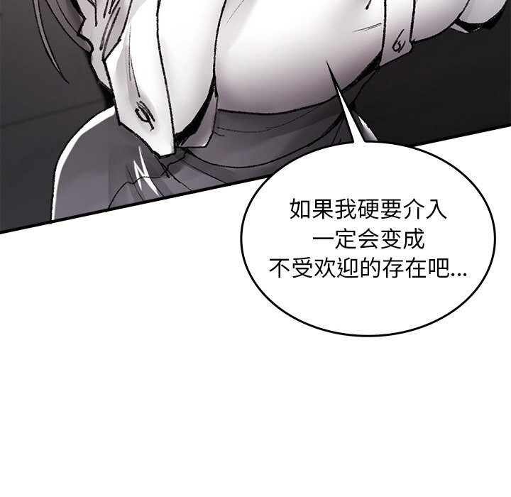 叔叔，我们来试试吧!第9話