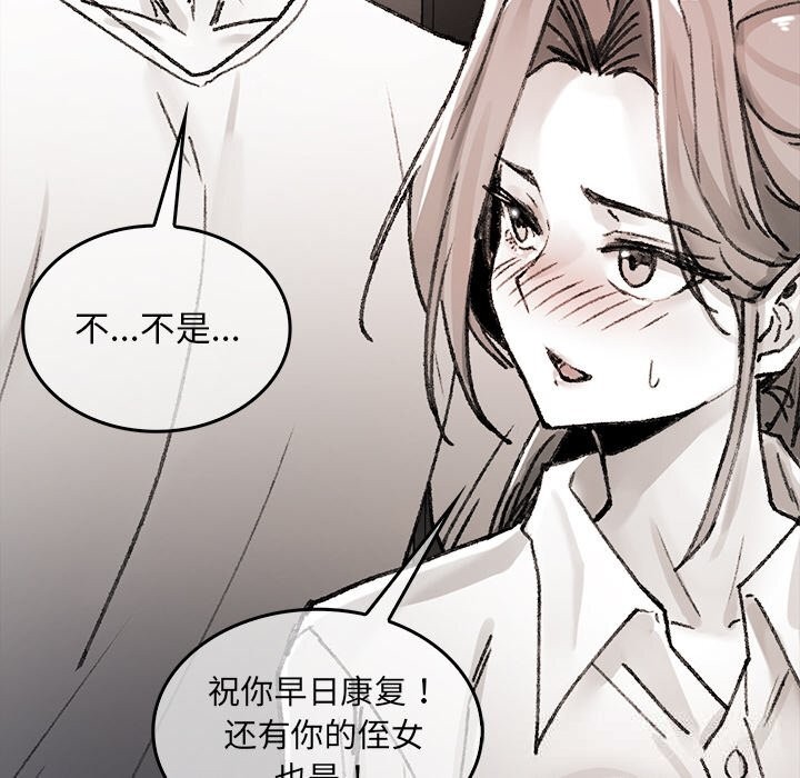 叔叔，我們來試試吧!第9話
