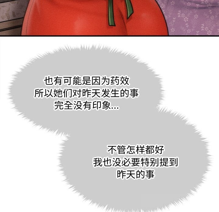 會長家的小兒子第29話