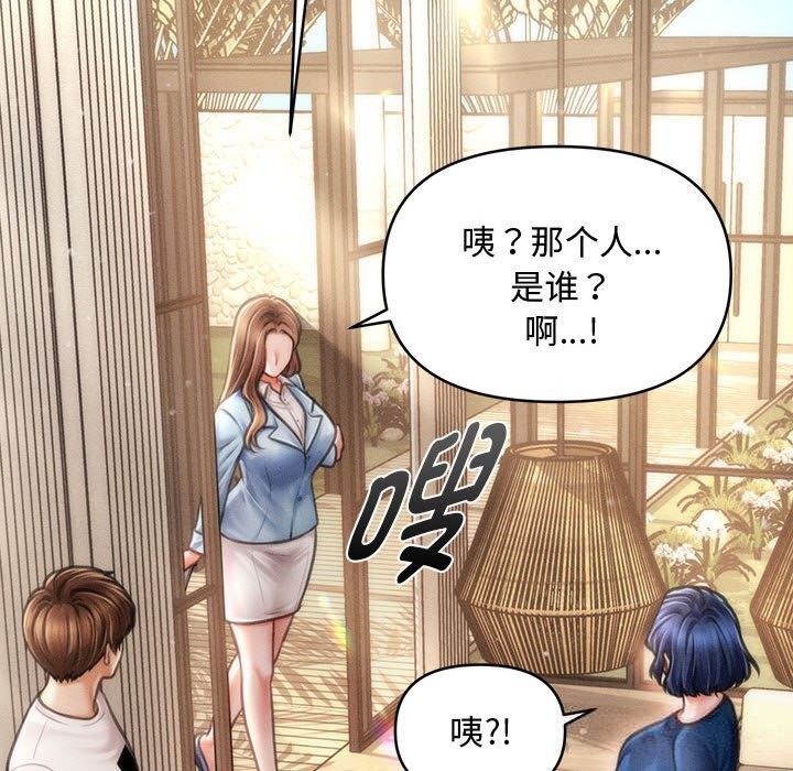 會長家的小兒子第29話