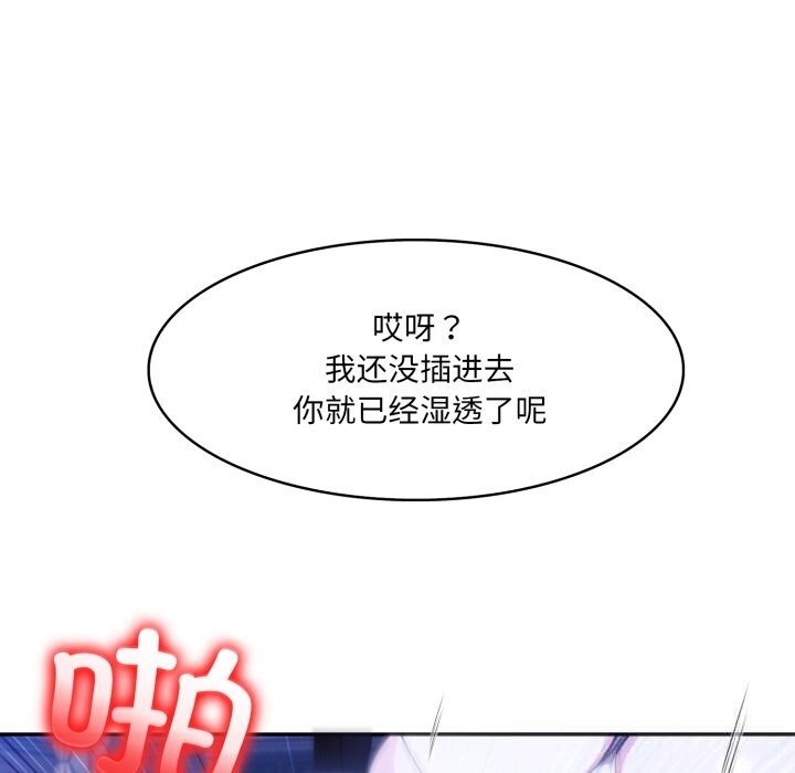 異世界騎士團長第32話