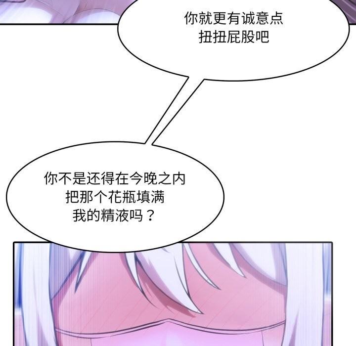 異世界騎士團長第32話