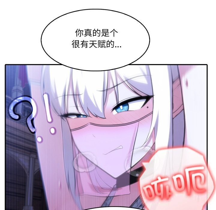 異世界騎士團長第32話