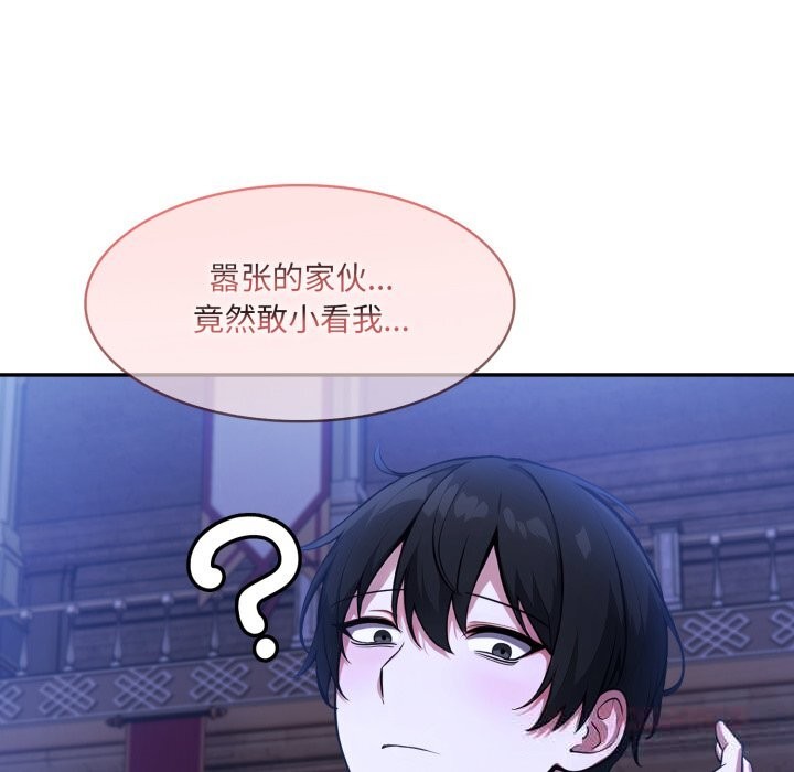 異世界騎士團長第32話