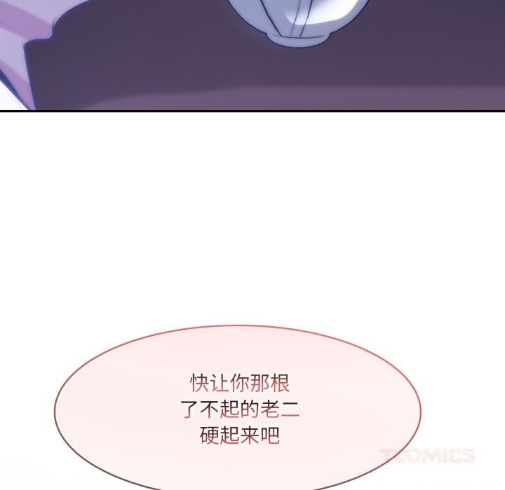異世界騎士團長第32話