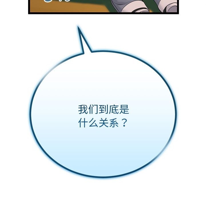 與初戀的以外同居第30話