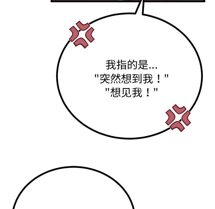 與初戀的以外同居第30話