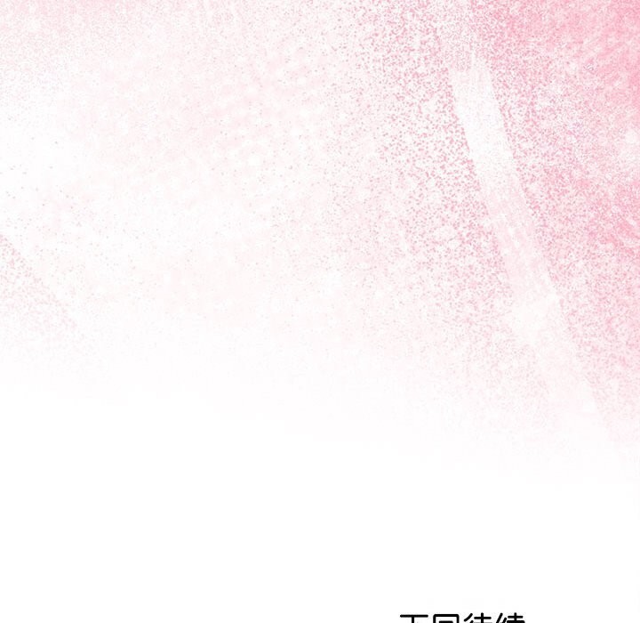 與初戀的以外同居第30話