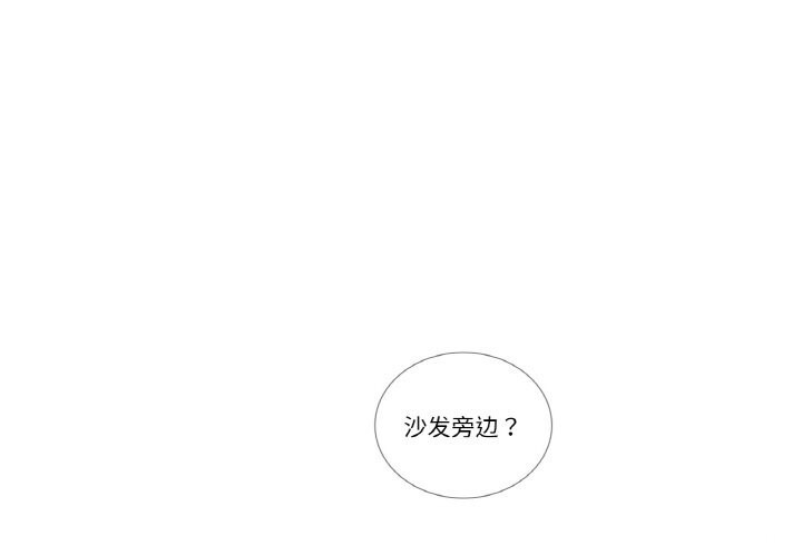 请与我私语第14話