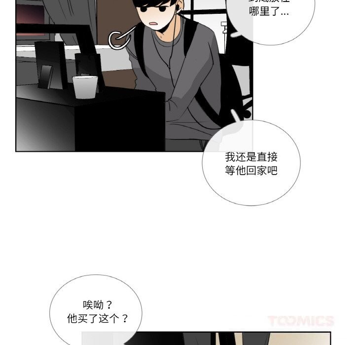 请与我私语第14話