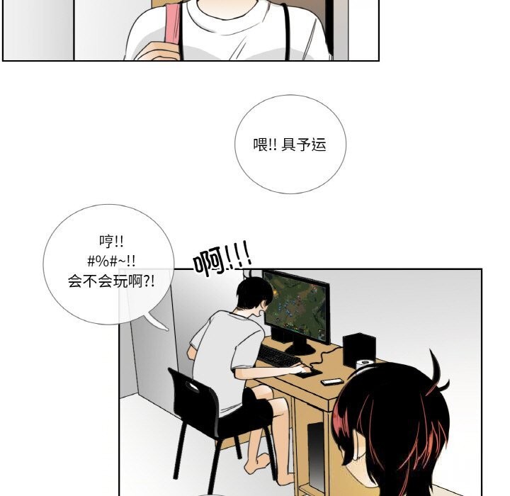 請與我私語第14話